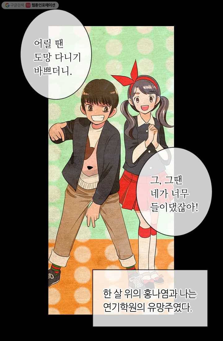 남친 있음 시즌2 8화 42