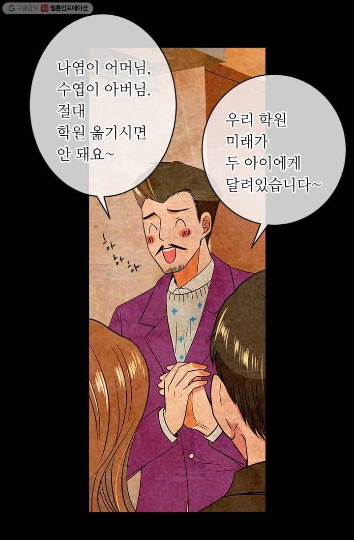 남친 있음 시즌2 8화 43