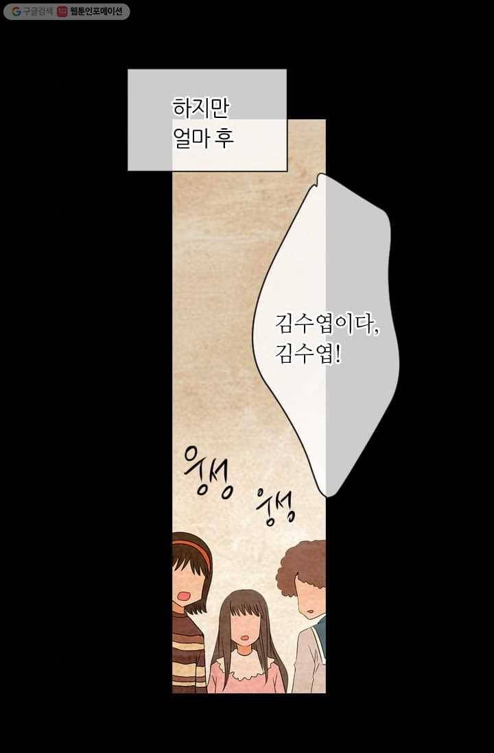 남친 있음 시즌2 8화 44