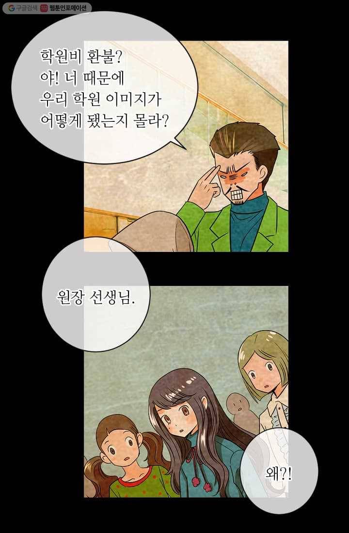 남친 있음 시즌2 8화 46
