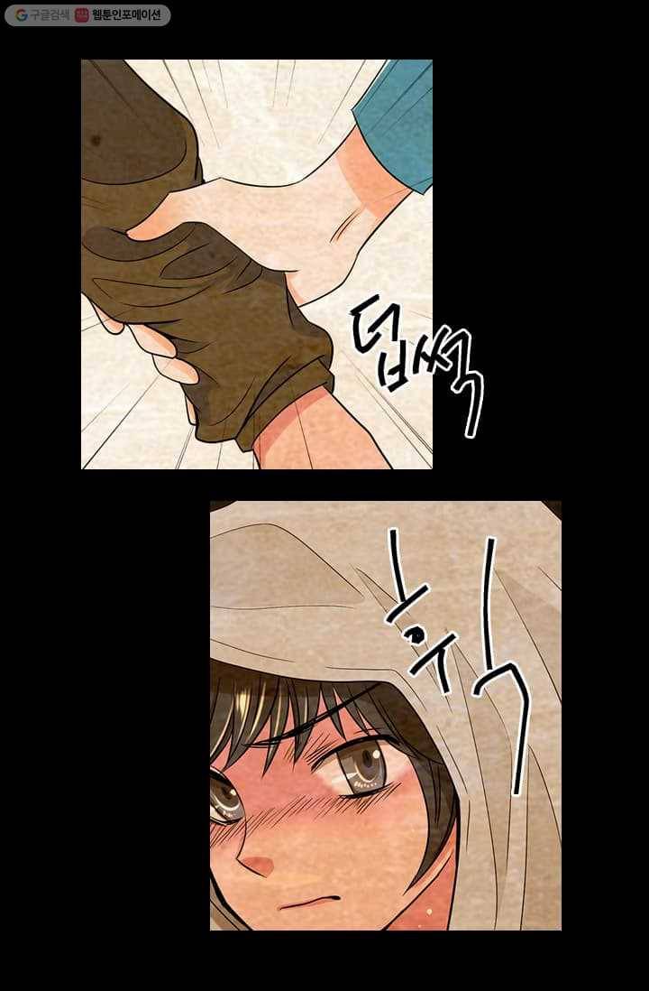 남친 있음 시즌2 8화 48