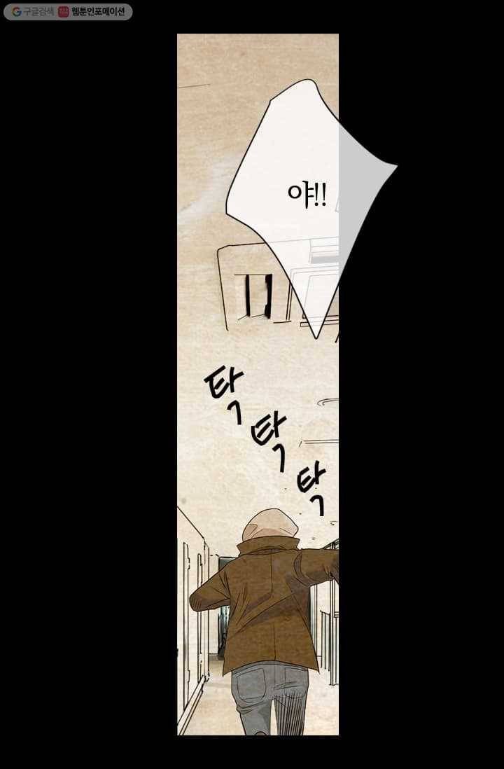 남친 있음 시즌2 8화 50