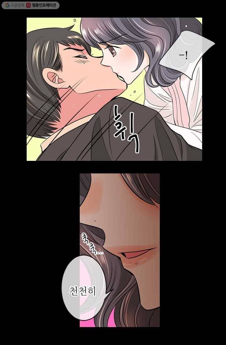 남친 있음 시즌2 8화 55