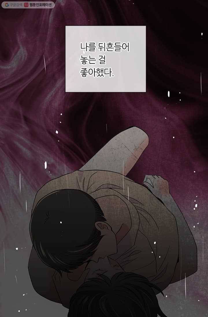 남친 있음 시즌2 8화 56