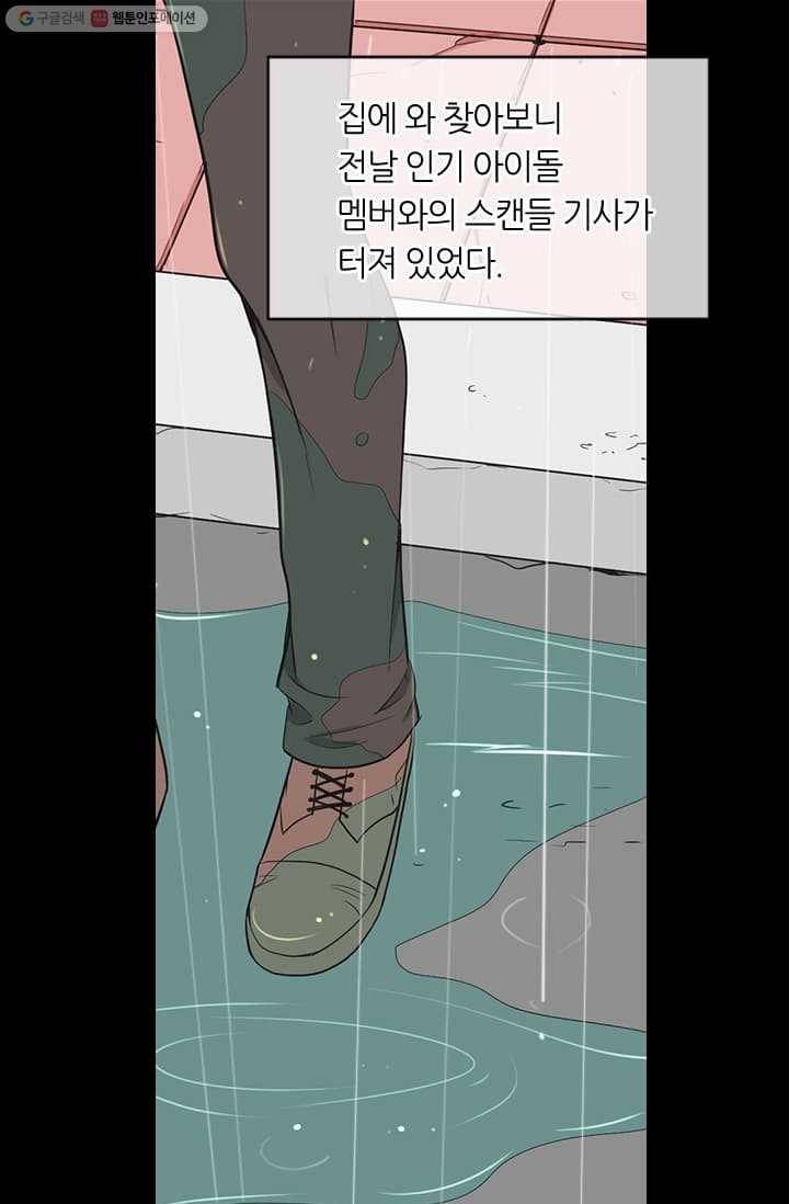 남친 있음 시즌2 8화 61