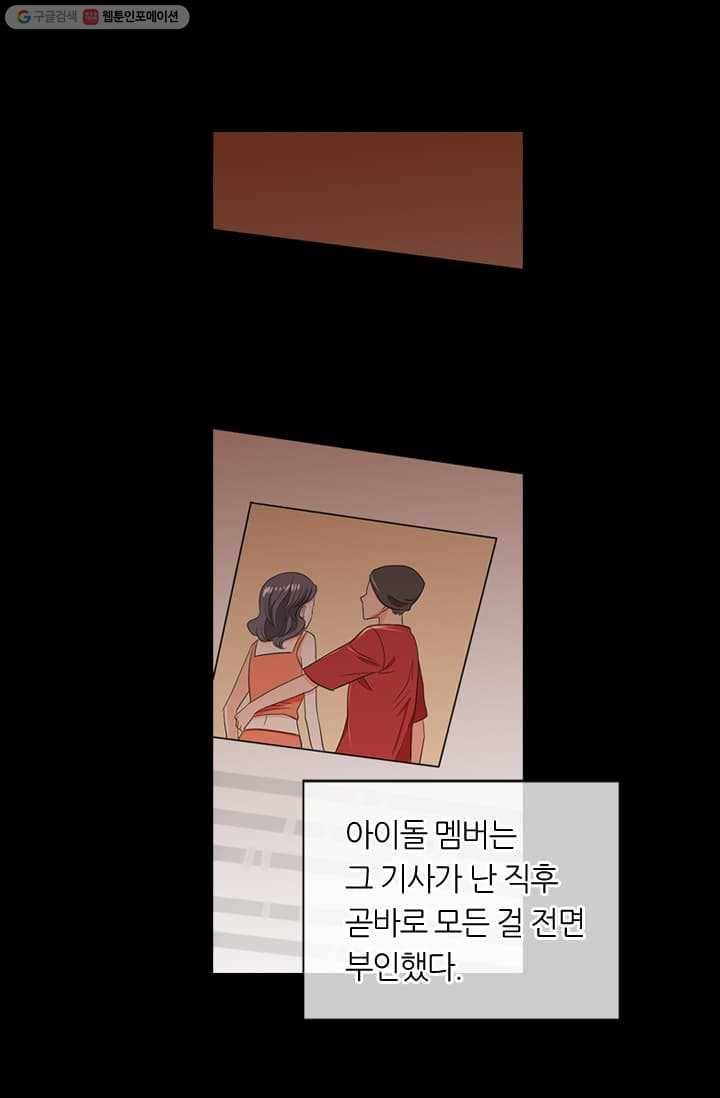 남친 있음 시즌2 8화 62