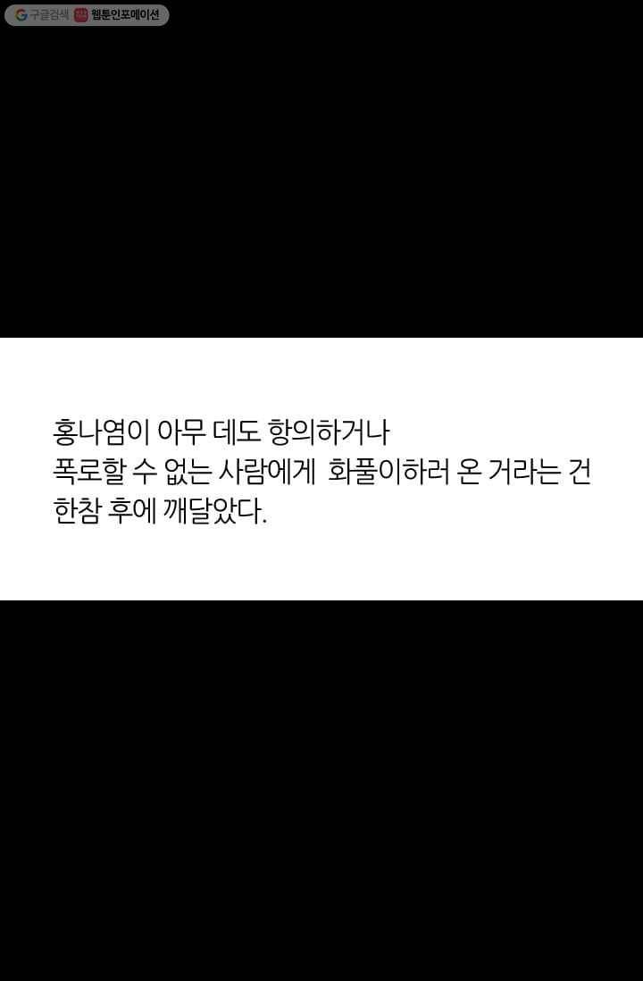 남친 있음 시즌2 8화 63