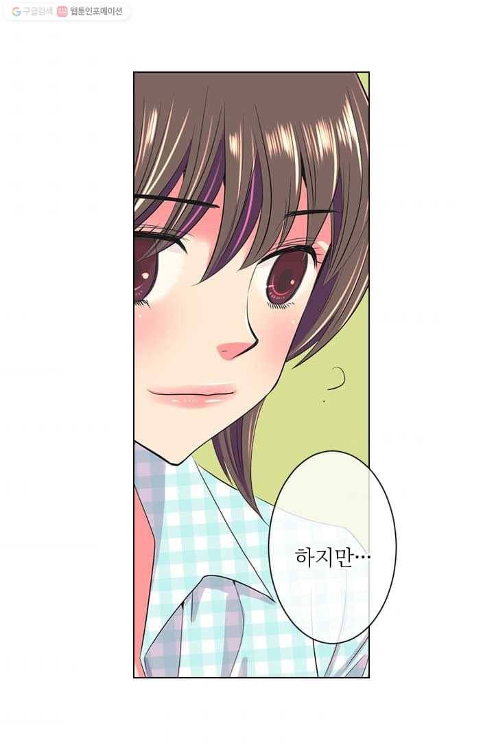 남친 있음 시즌2 8화 65