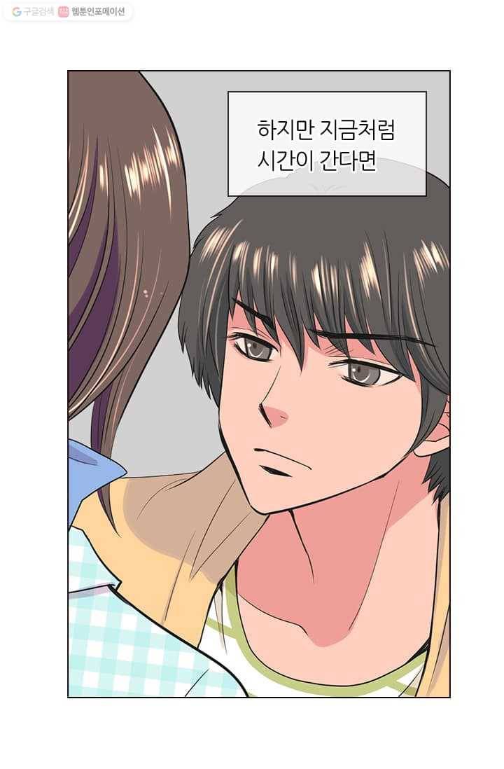 남친 있음 시즌2 8화 66