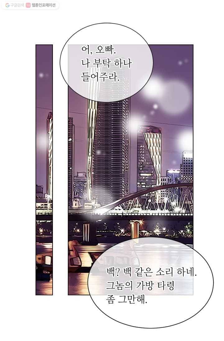 남친 있음 시즌2 8화 68