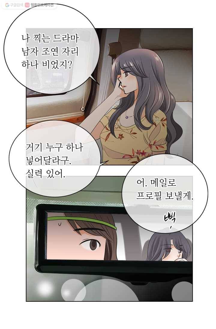 남친 있음 시즌2 8화 69