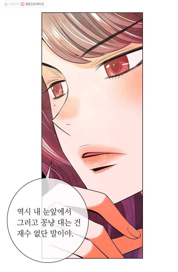 남친 있음 시즌2 8화 71