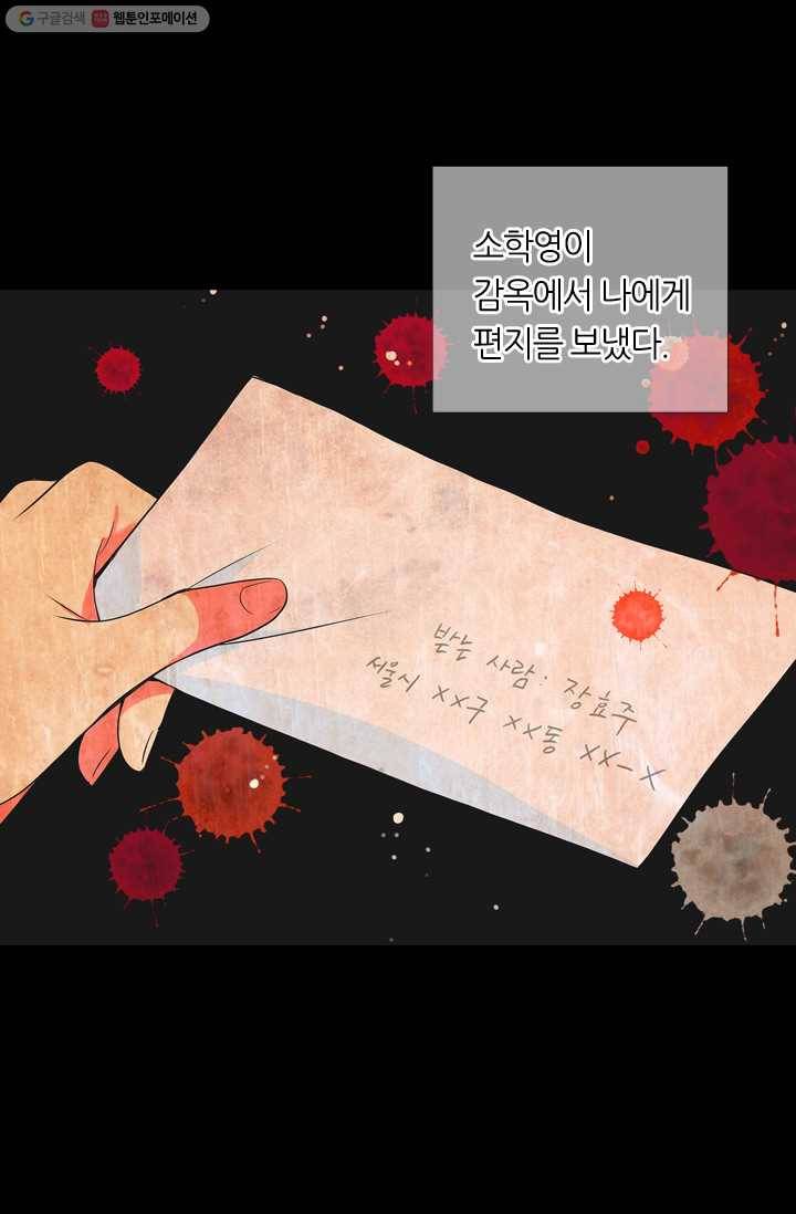 남친 있음 시즌2 20화 2
