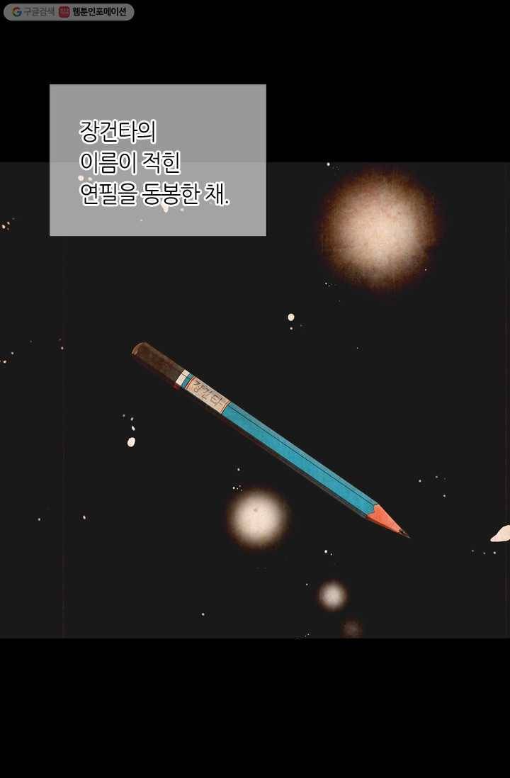 남친 있음 시즌2 20화 3