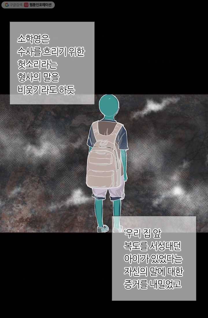 남친 있음 시즌2 20화 4