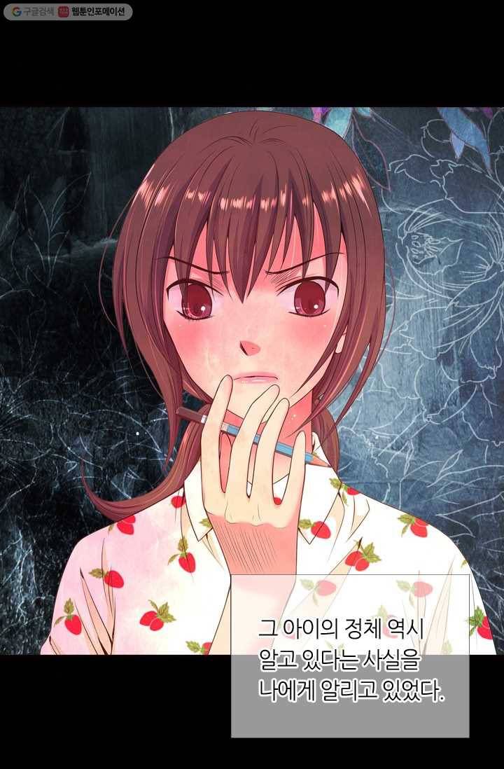 남친 있음 시즌2 20화 5