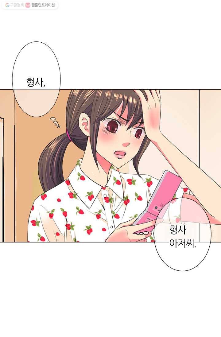 남친 있음 시즌2 20화 6