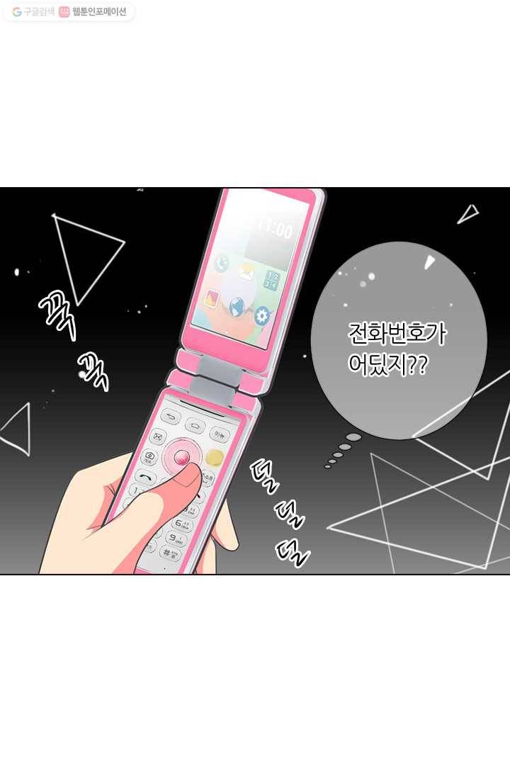 남친 있음 시즌2 20화 7