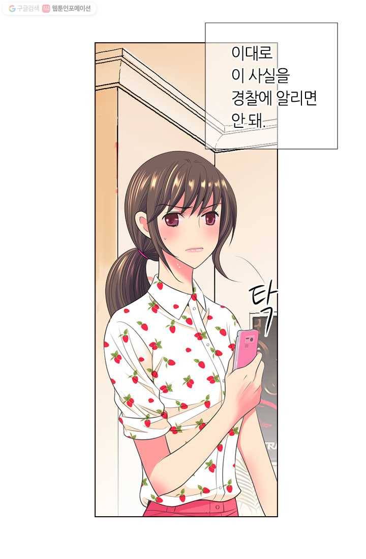 남친 있음 시즌2 20화 9