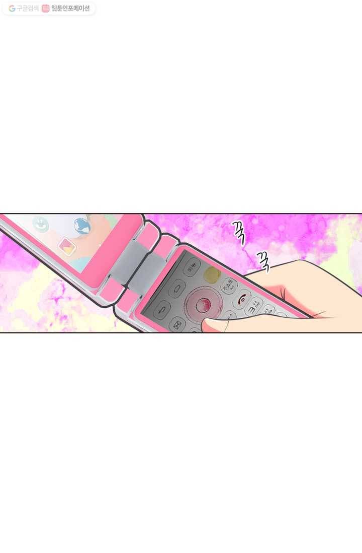 남친 있음 시즌2 20화 10