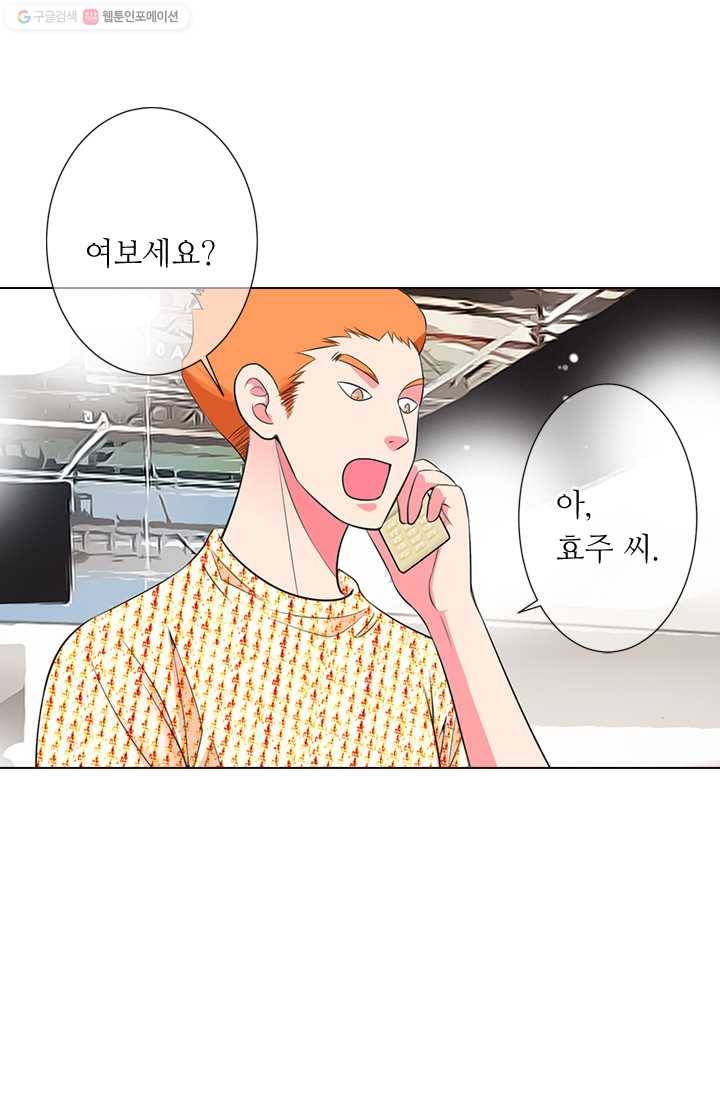남친 있음 시즌2 20화 13