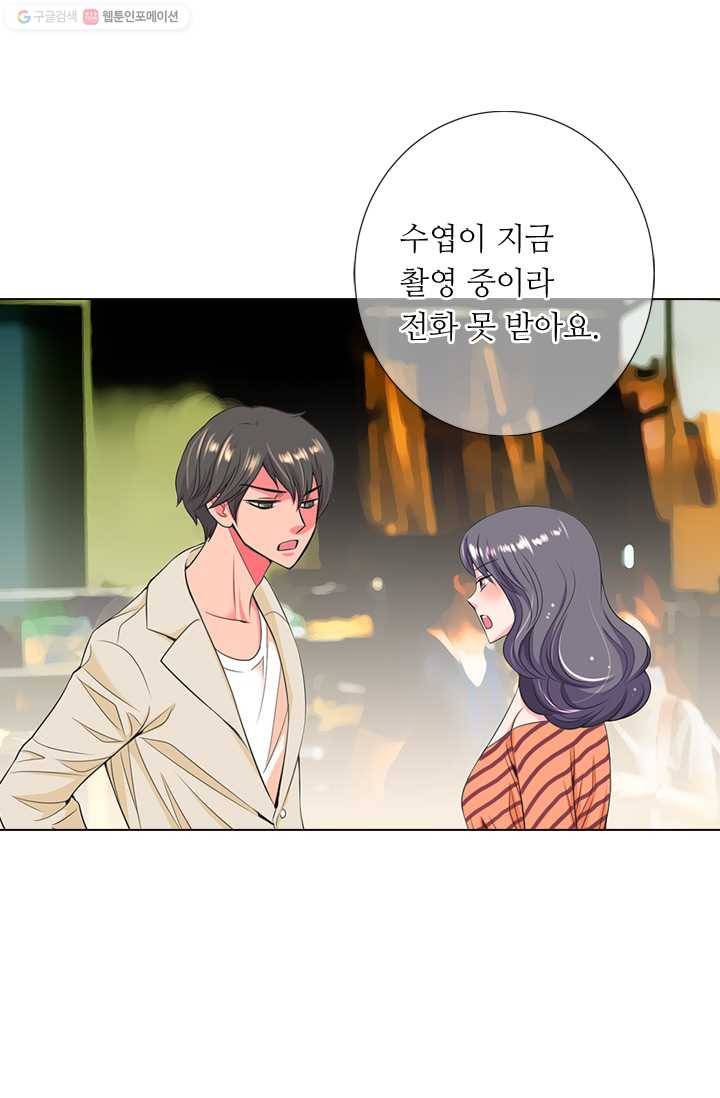 남친 있음 시즌2 20화 14