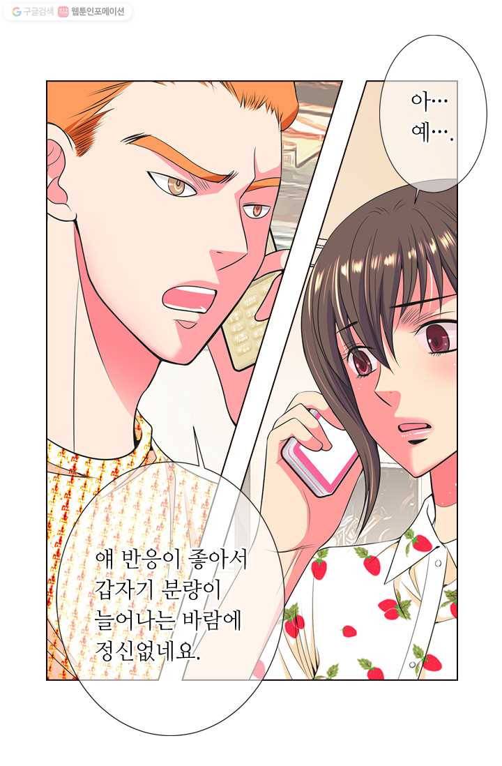남친 있음 시즌2 20화 15