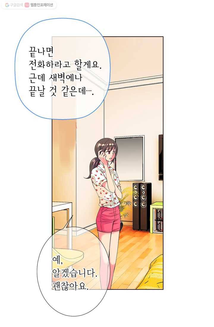 남친 있음 시즌2 20화 16