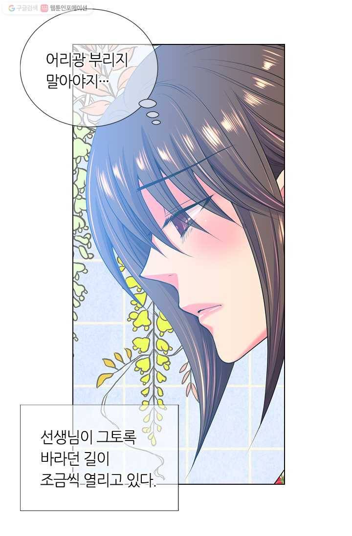 남친 있음 시즌2 20화 18