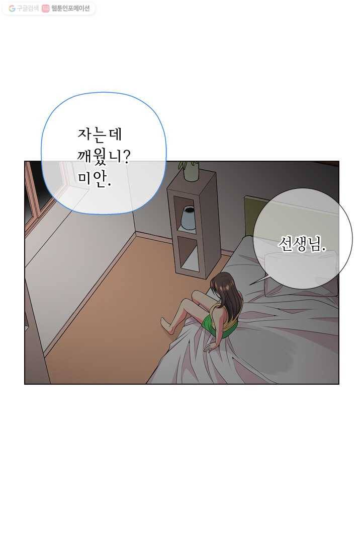 남친 있음 시즌2 20화 20