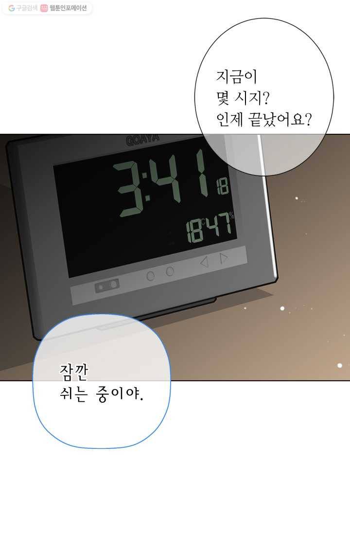 남친 있음 시즌2 20화 21