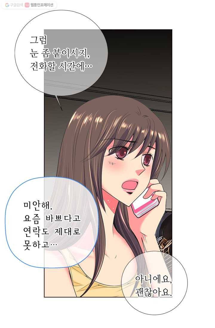 남친 있음 시즌2 20화 22