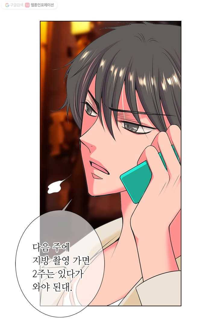 남친 있음 시즌2 20화 23