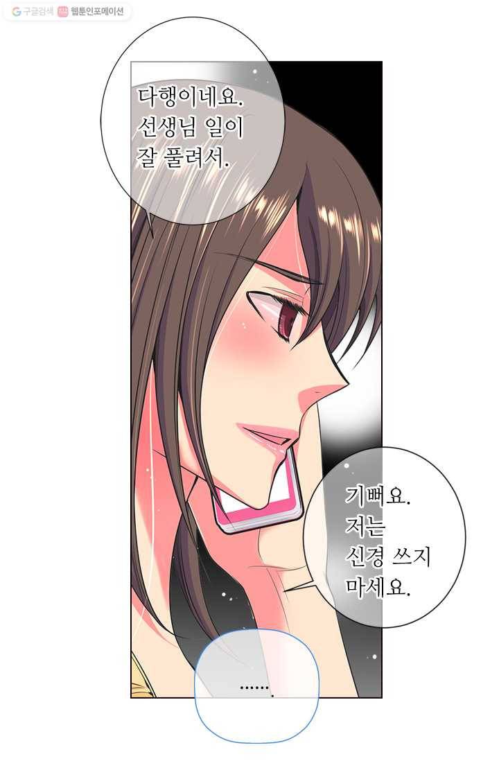 남친 있음 시즌2 20화 24