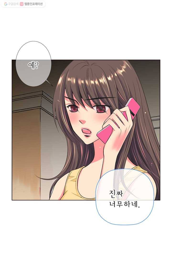 남친 있음 시즌2 20화 26