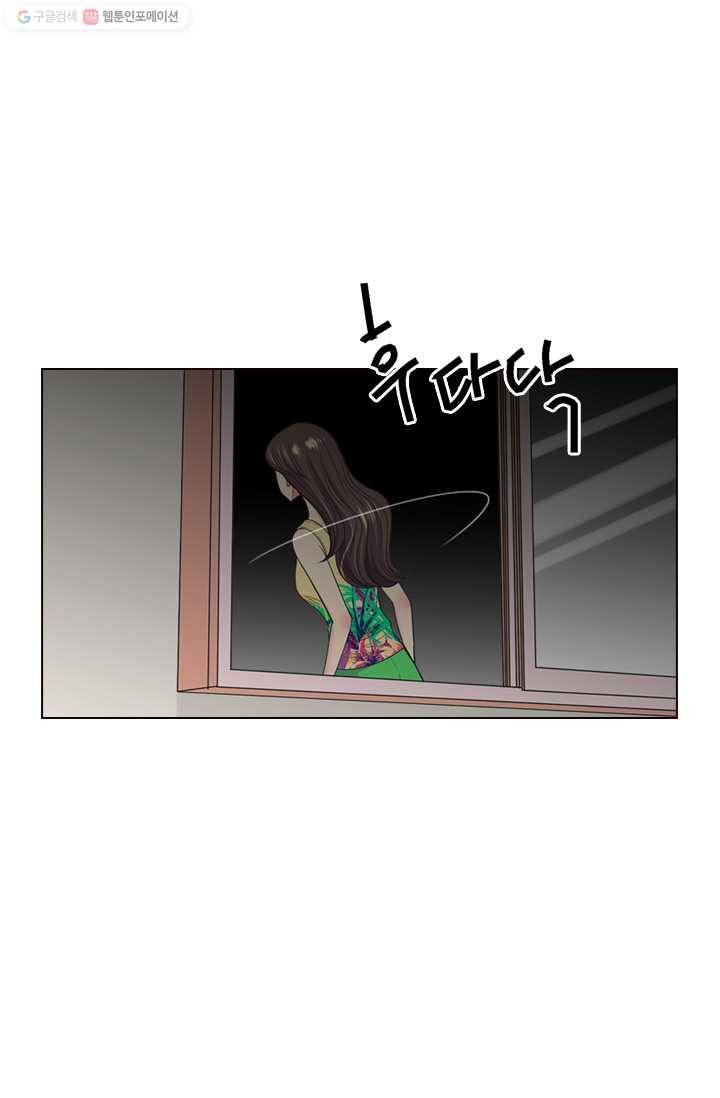 남친 있음 시즌2 20화 31