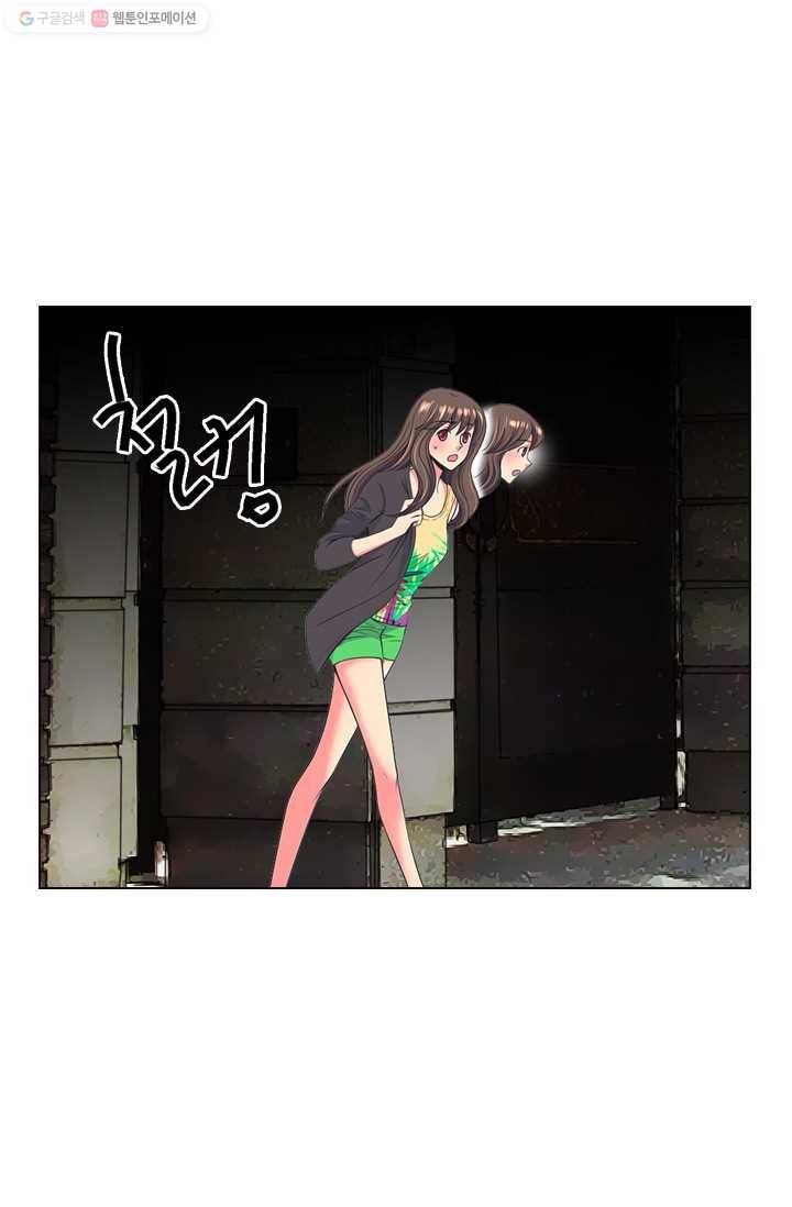 남친 있음 시즌2 20화 32