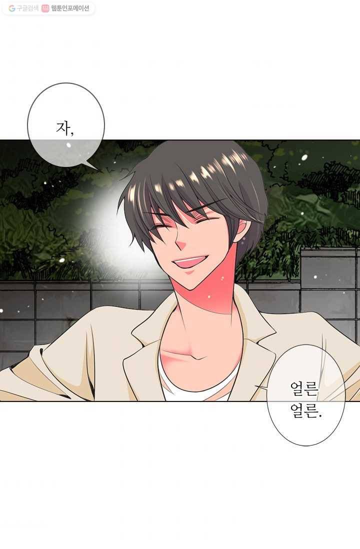 남친 있음 시즌2 20화 34