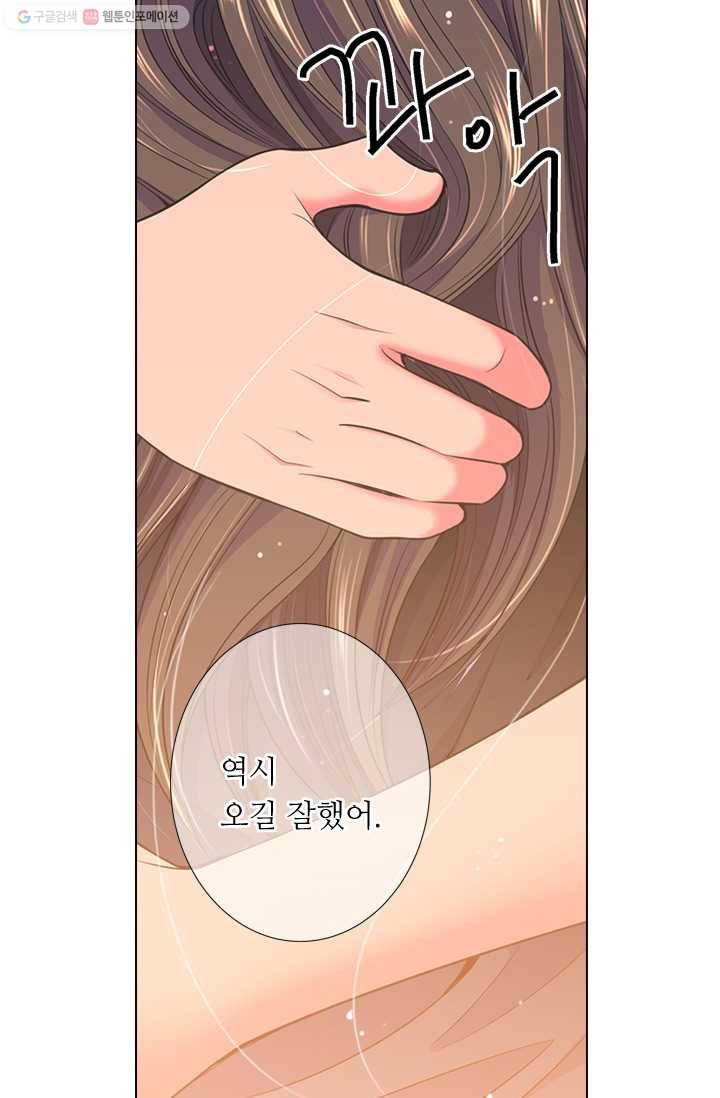 남친 있음 시즌2 20화 38