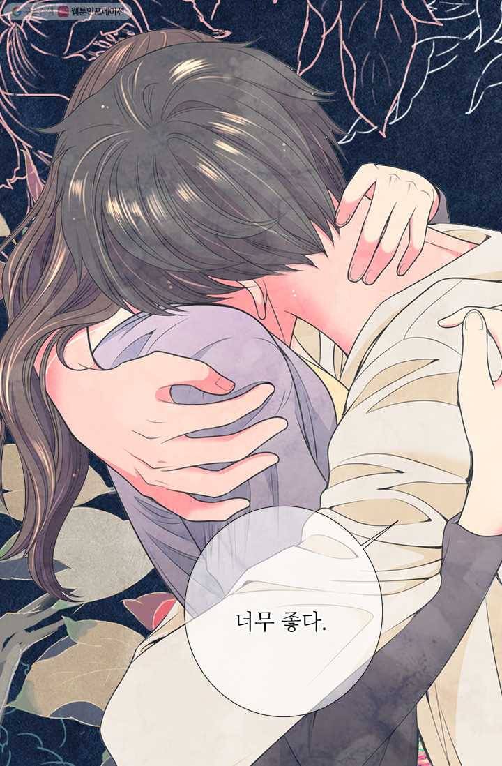 남친 있음 시즌2 20화 39