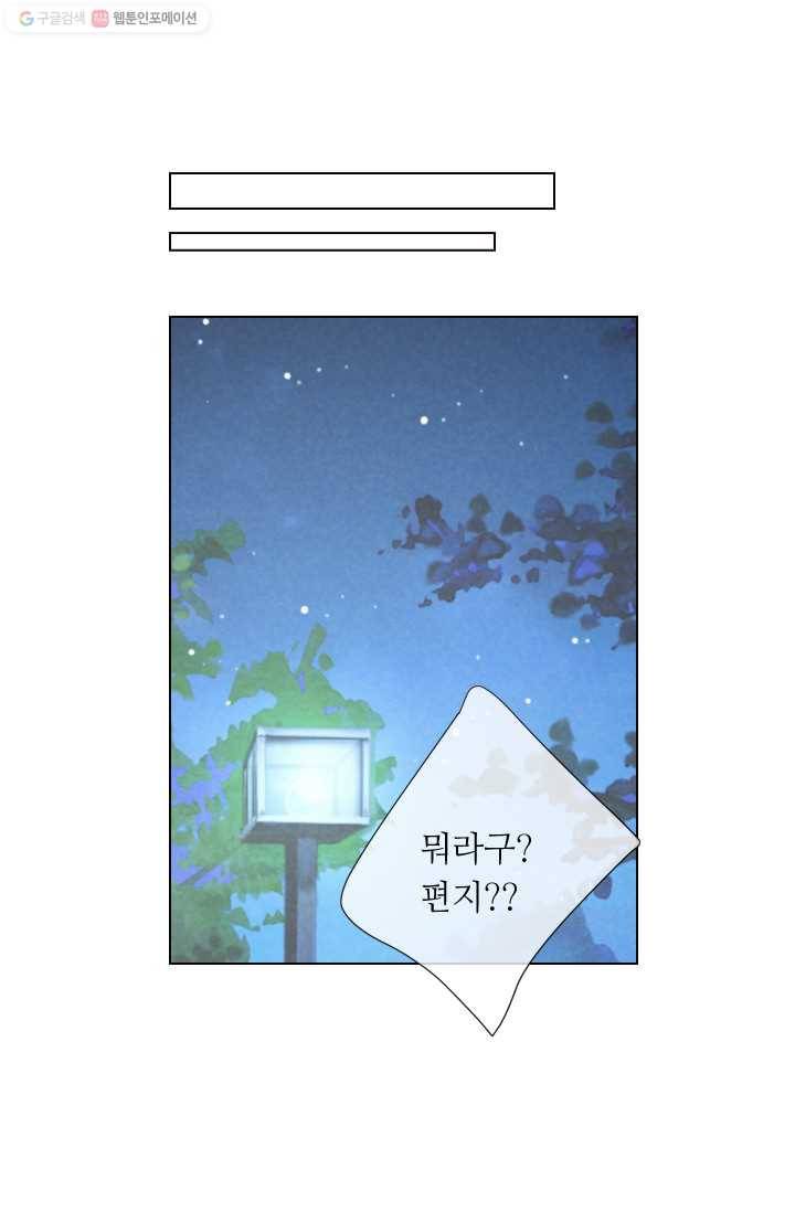 남친 있음 시즌2 20화 41