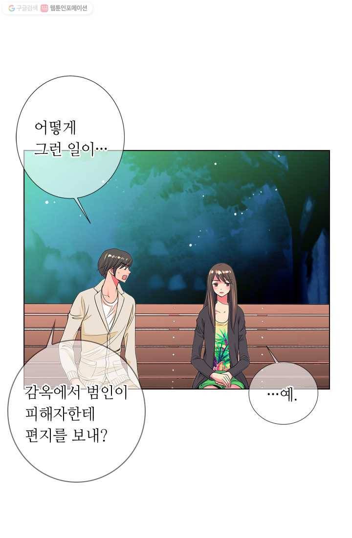 남친 있음 시즌2 20화 42