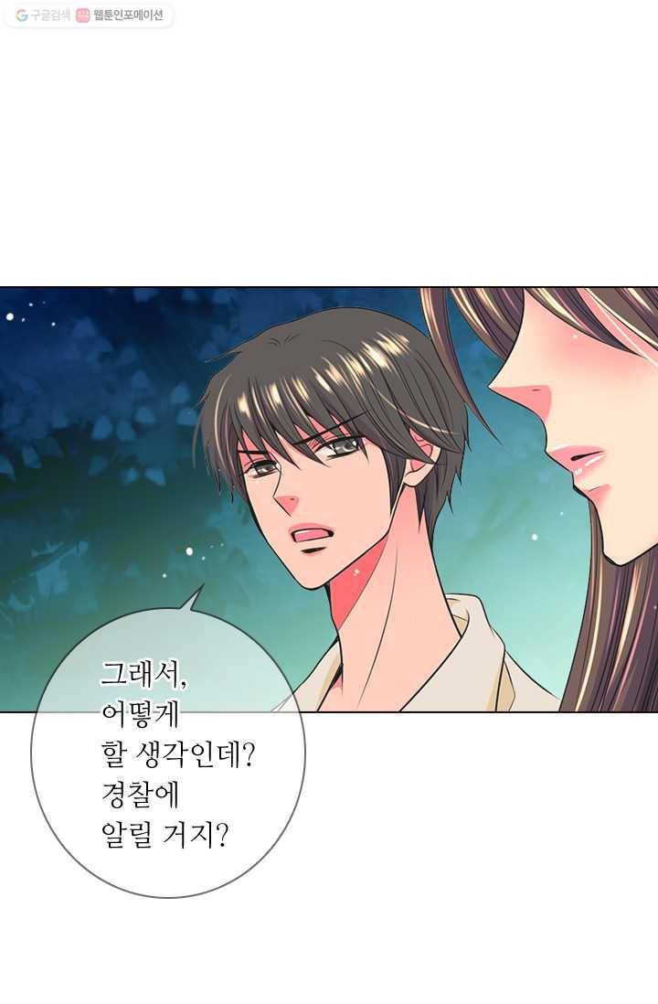 남친 있음 시즌2 20화 43