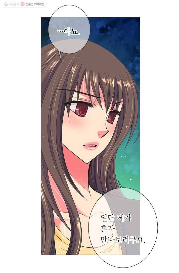 남친 있음 시즌2 20화 44