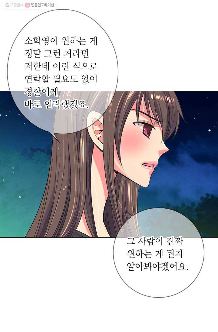 남친 있음 시즌2 20화 46