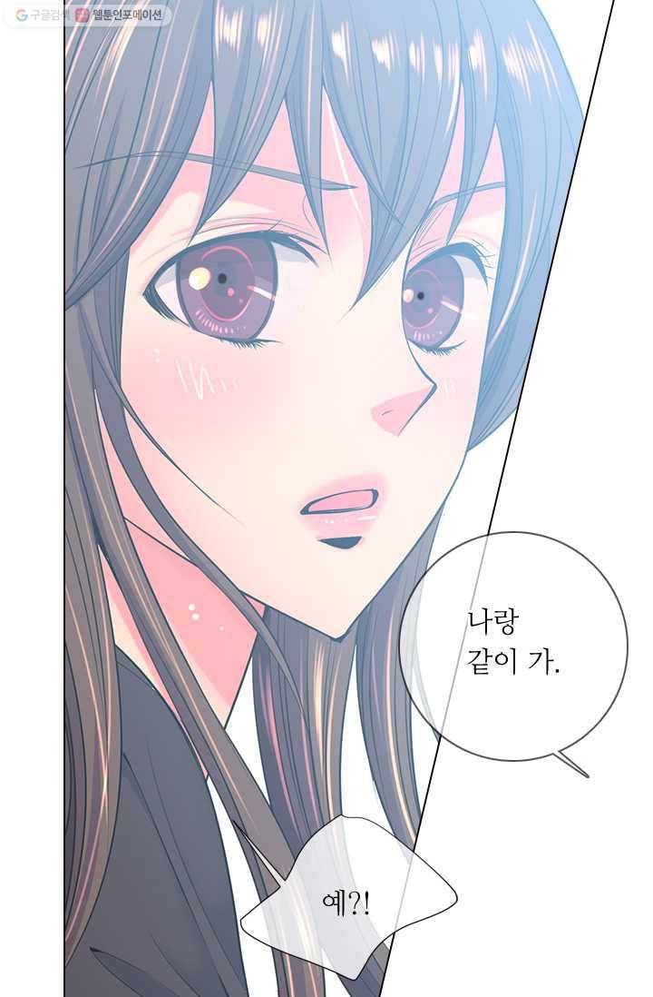 남친 있음 시즌2 20화 48