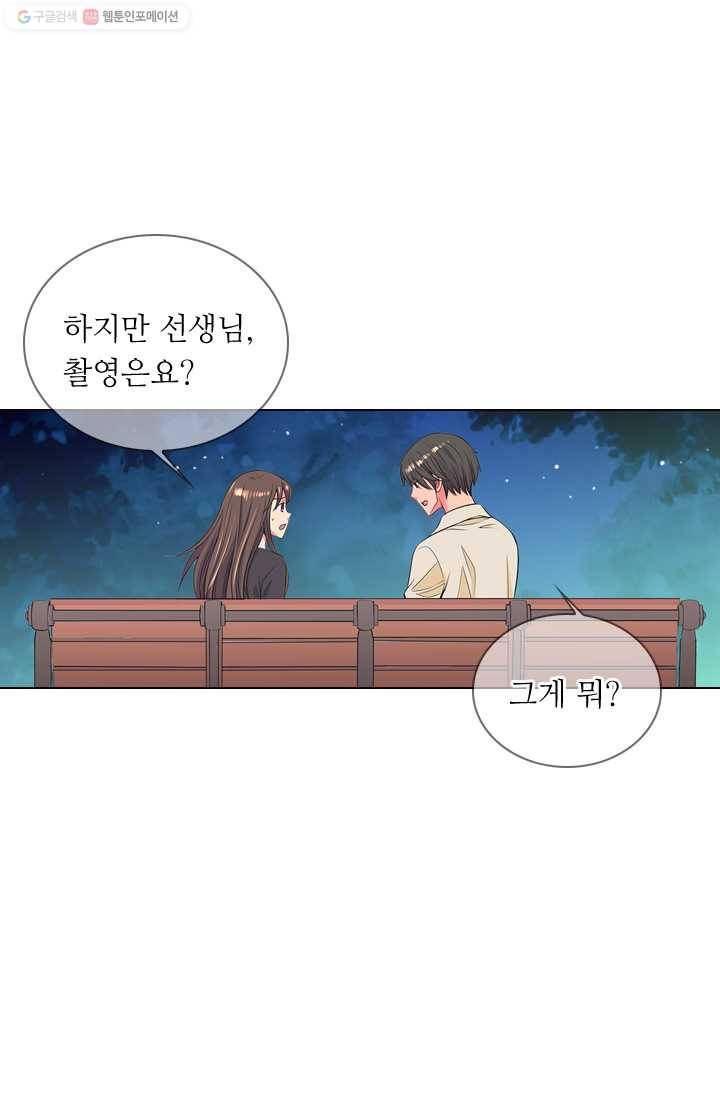 남친 있음 시즌2 20화 50