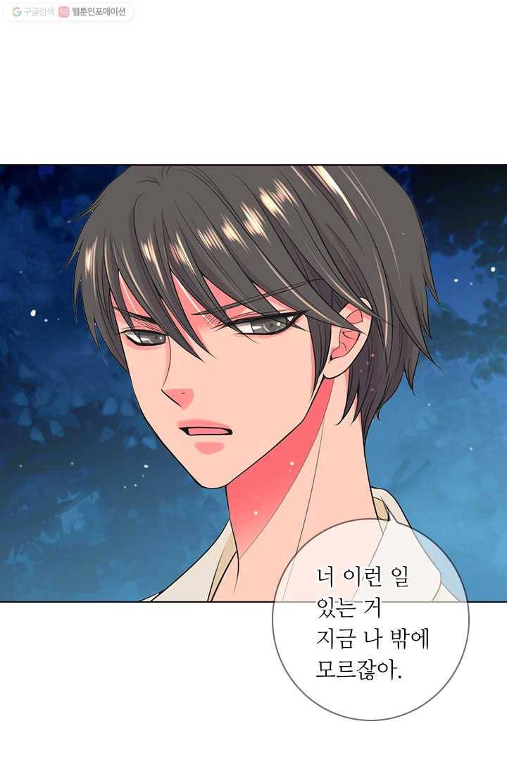 남친 있음 시즌2 20화 51