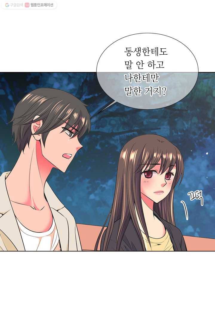 남친 있음 시즌2 20화 52