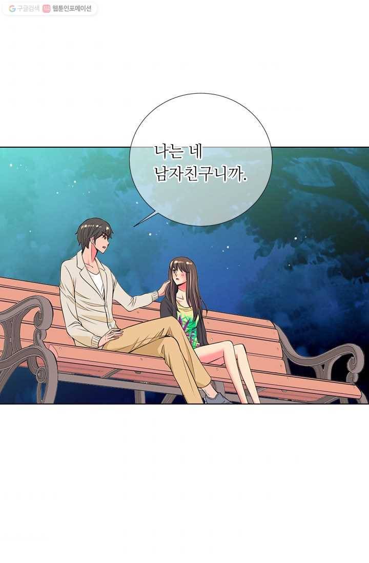 남친 있음 시즌2 20화 54